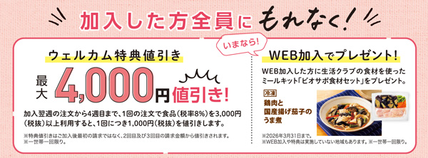 プレゼントキャンペーン