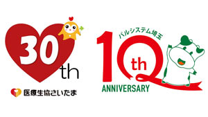 ともに周年を迎える医療生協さいたまとパルシステム埼玉