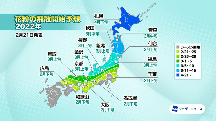 1都13県で花粉シーズン開始　週後半にも本格的な飛散へ　ウェザーニューズ