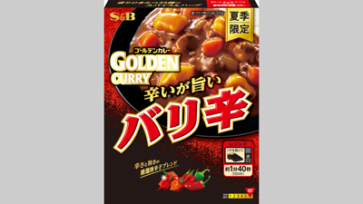 夏だけの辛さと旨さ「ゴールデンカレーレトルト　バリ辛」新発売　エスビー食品
