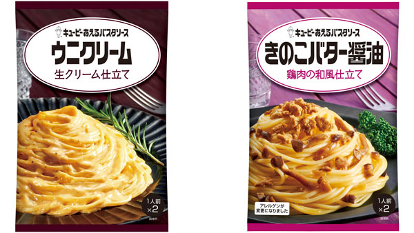 ウニクリーム 生クリーム仕立て・きのこバター醤油 鶏肉の和風仕立て