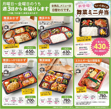 ちょうどいい量と価格を実現「舞菜ミニ弁当」発売　コープデリ