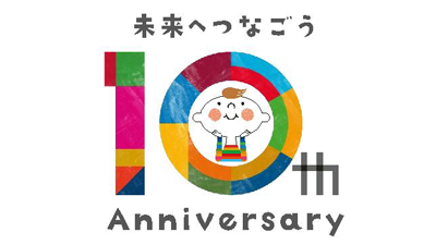 コープみらい10周年ロゴ.png