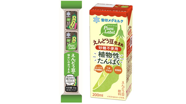「Plant-Label-えんどう豆由来の「Plant Label えんどう豆由来のおつまみ ガーリック味」と「Plant Label えんどう豆生まれ 砂糖不使用」