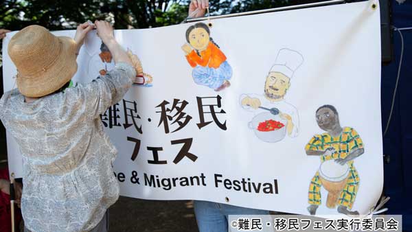 第1回難民・移民フェスの様子