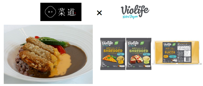 菜道×Violife「プラントベース チーズカツカレー」期間限定で提供　J-オイルミルズ