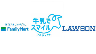 外国人観光客向けに「牛乳割引クーポン」ファミリーマートとローソンで配布　Jミルクs.jpg