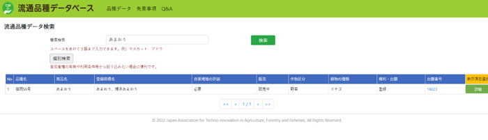個別検索