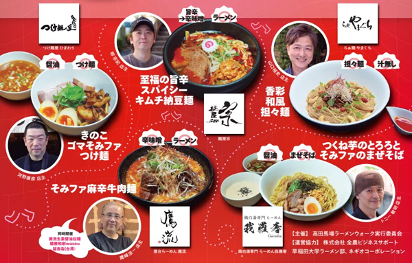 コラボメニュー