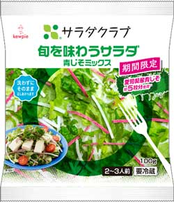 旬を味わうラダ　青じそミックス