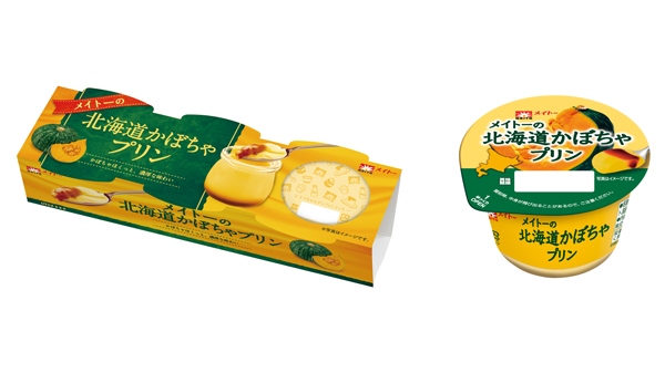 毎年大好評「メイトーの北海道かぼちゃプリン」期間限定で発売　協同乳業.jpg