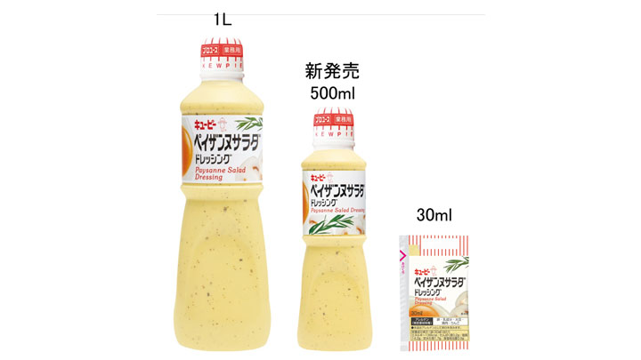 業務用「ペイザンヌサラダ ドレッシング」に使い切れる500mlを追加　キユーピー