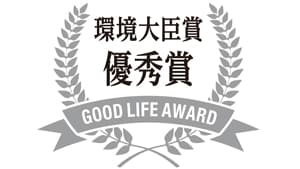 第10回環境省グッドライフアワードで「環境大臣賞 優秀賞」受賞　生活クラブ