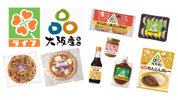 大阪府と共同開発「大阪産（もん）」商品　4月から販売開始　ライフ