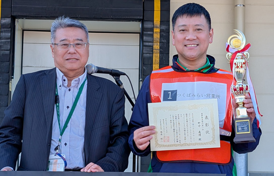 基幹物流部門優勝の野中さん（右）