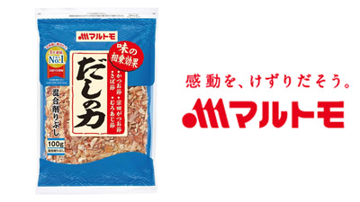 「だしの力100g」が日経POSセレクション2022で4年連続売り上げs.jpg