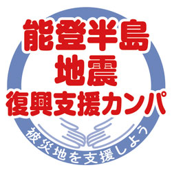 「能登半島地震」復興支援カンパ　組合員42万人に呼びかけ　生活クラブ