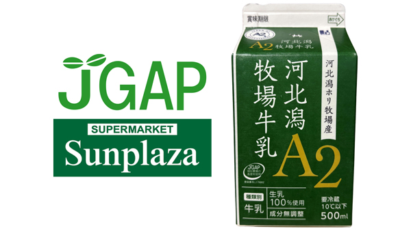 サステナブルな農業の証「JGAP」堺市のスーパーで店頭イベント開催　日本GAP協会.jpg