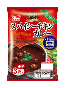 「シェフの匠シリーズ」から「スパイシーチキンカレー」が今年も復活