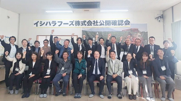 「公開確認会」の参加者