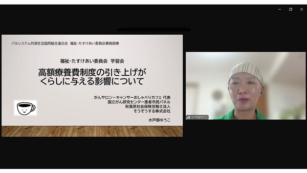 オンラインで自身の経験を伝える水戸部さん