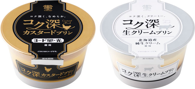 コク深カスタードプリン・コク深生クリームプリン