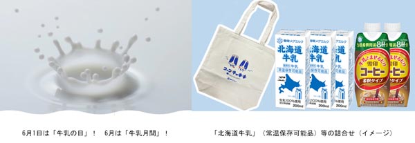 参加者プレゼント