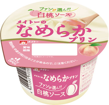 期間限定の「メイトーのなめらかプリン 白桃ソース」