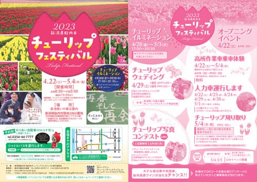 イベントチラシ
