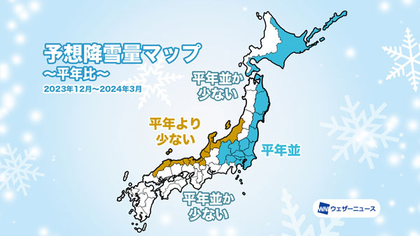予想降雪量マップ