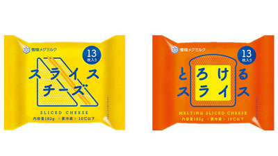 大容量で食べやすい 「スライスチーズ（13枚入り）」新発売　雪印メグミルク