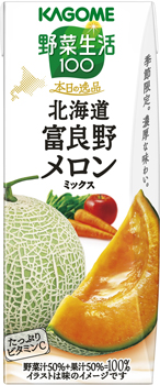 「野菜生活100 本日の逸品 北海道富良野メロンミックス」