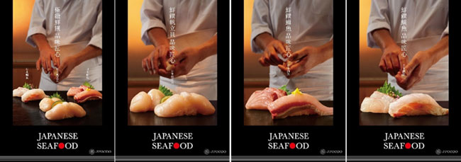 「日本産水産物」プロモーション　台湾で開始　JFOODO