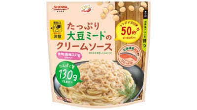 「大豆ミート」を手軽に「たっぷり大豆ミートのクリームソース」新発売　昭和産業