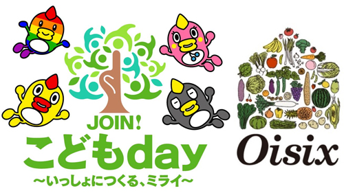 日テレ「こどもday」イベントで「Oisix こどもマルシェ」開催　オイシックス・ラ・大地