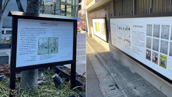 種子屋街道の歴史を紹介する看板（南門広場・左）、（日本農林社・右）