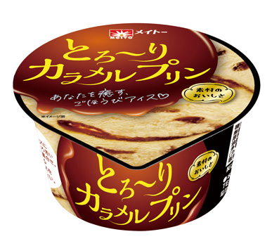 「メイトー とろ～りカラメルプリン」