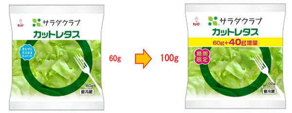 フードロス削減支援　期間限定で「カットレタス」を40g増量　サラダクラブ