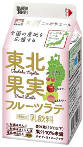 新発売の「メイトー×ニッポンエール 東北果実フルーツラテ」