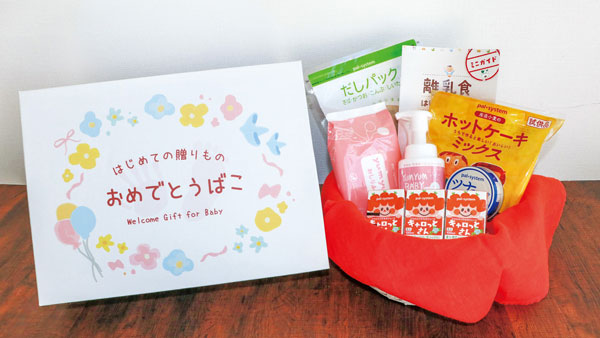 おめでとうばこ（内容一例）※内容は自治体により異なる