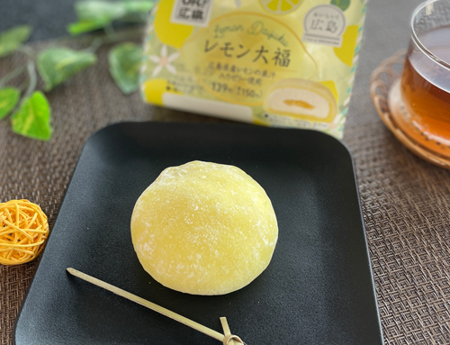 レモン大福（広島県産レモンの果汁入りゼリー使用）