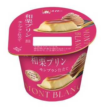 新発売の「和栗プリン モンブラン仕立て」