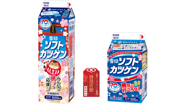 「雪印ソフトカツゲン」勝源神社パッケージで受験生を応援　雪印メグミルク