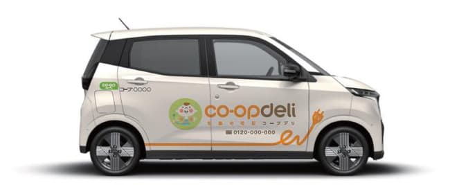 コープみらいで導入予定のEV車デザイン