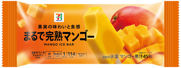 セブンプレミアム まるで完熟マンゴー