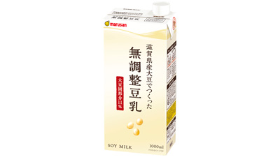 「滋賀県産大豆でつくった無調整豆乳1000ml」限定発売　マルサンアイs.jpg