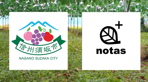 長野県須坂市の官民一体農業DX構想　ノウタスが実施事業者に採択