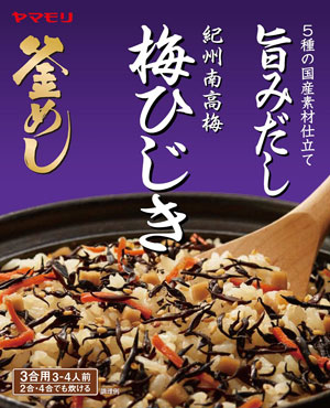 新発売の「紀州南高梅 梅ひじき釜めしの素」