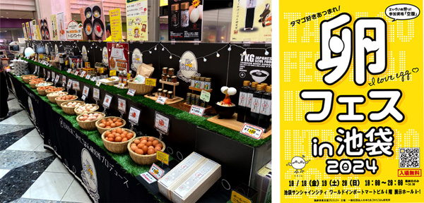 「幻の卵屋さん」東京、埼玉、福島、広島に出店　日本たまごかけごはん研究所