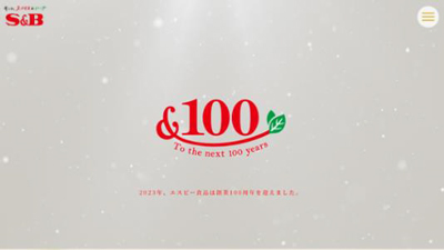 創業１００周年-記念サイトs.jpg
